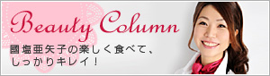 Beauty Column